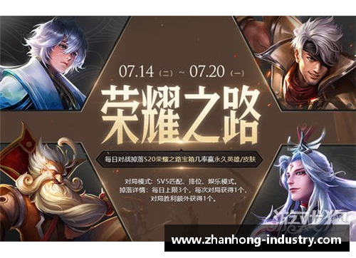 闪击六：团队荣耀之路