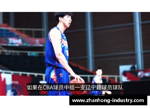 新疆球员齐麟：CBA赛场的潜力之星